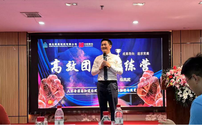 “人不會因為知道而改變，只會因為觸動而改變” 2023年唯森制藥高效團隊訓練營完美收官